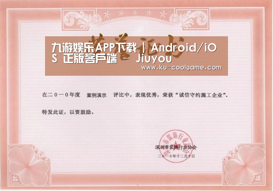 荣誉证书二(图1)