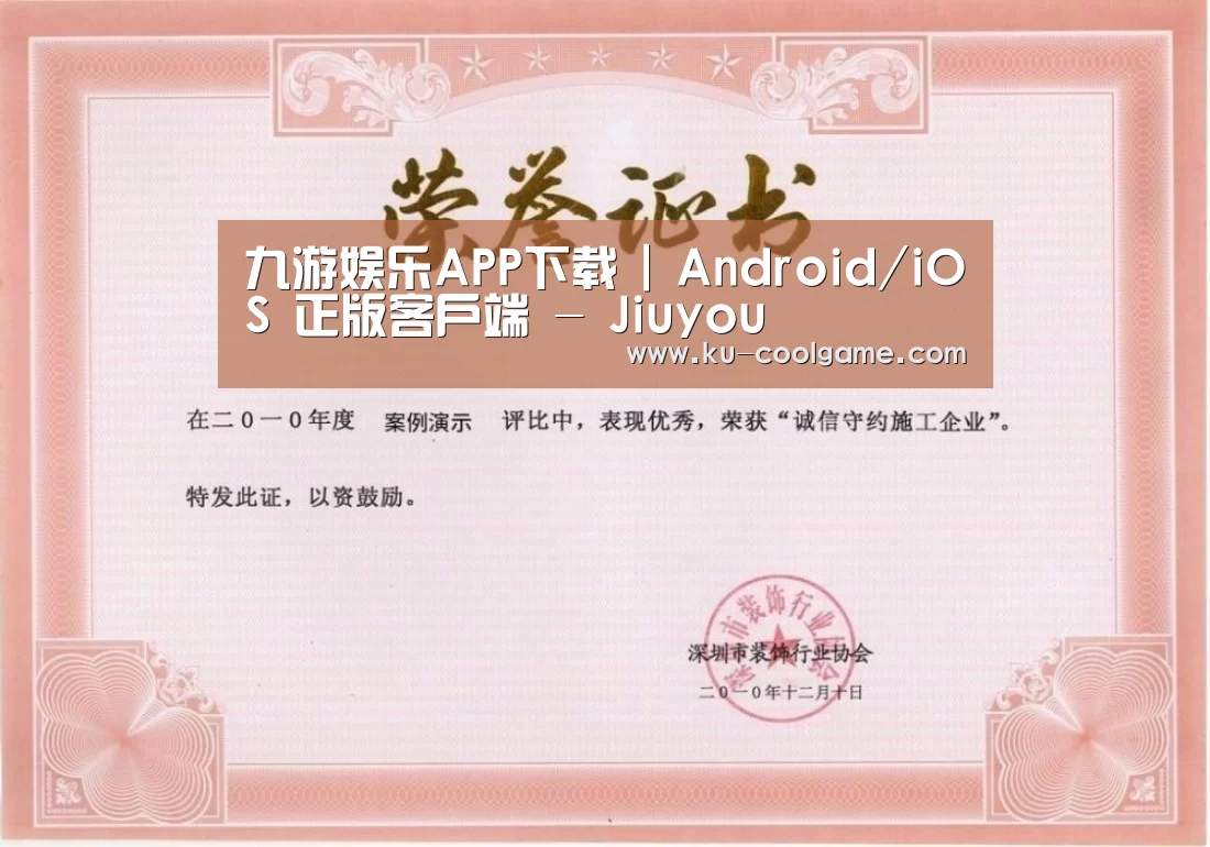 荣誉证书二