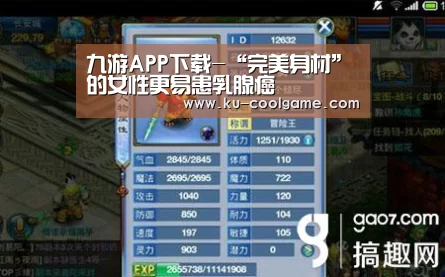 九游APP下载-“完美身材”的女性更易患乳腺癌(图3) 九游官方入口