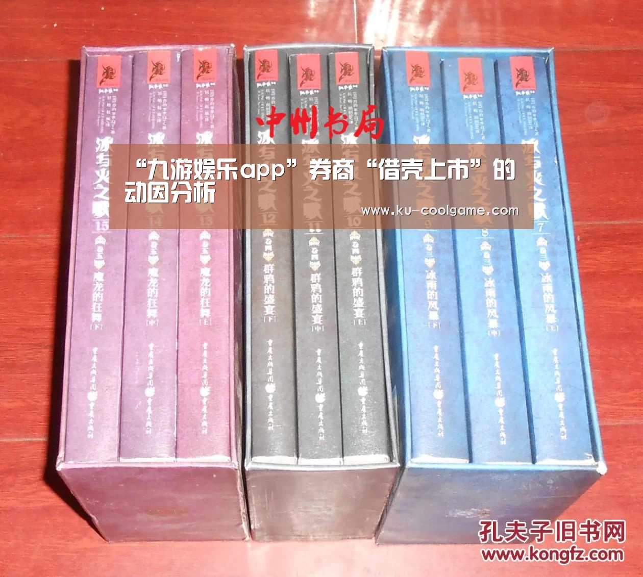 九游娱乐app