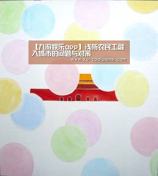 九游APP下载
