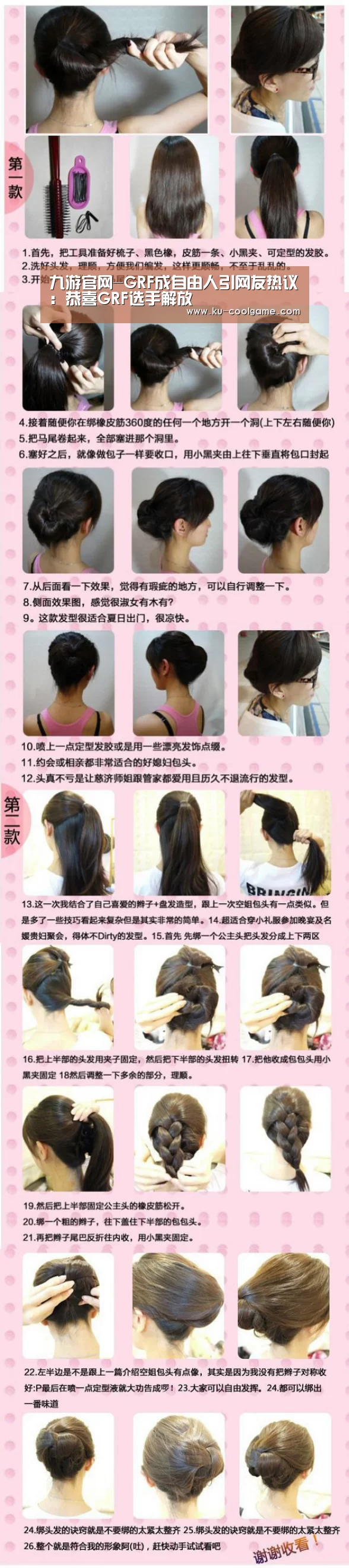 九游官网-GRF成自由人引网友热议:恭喜GRF选手解放(图3) 九游APP下载